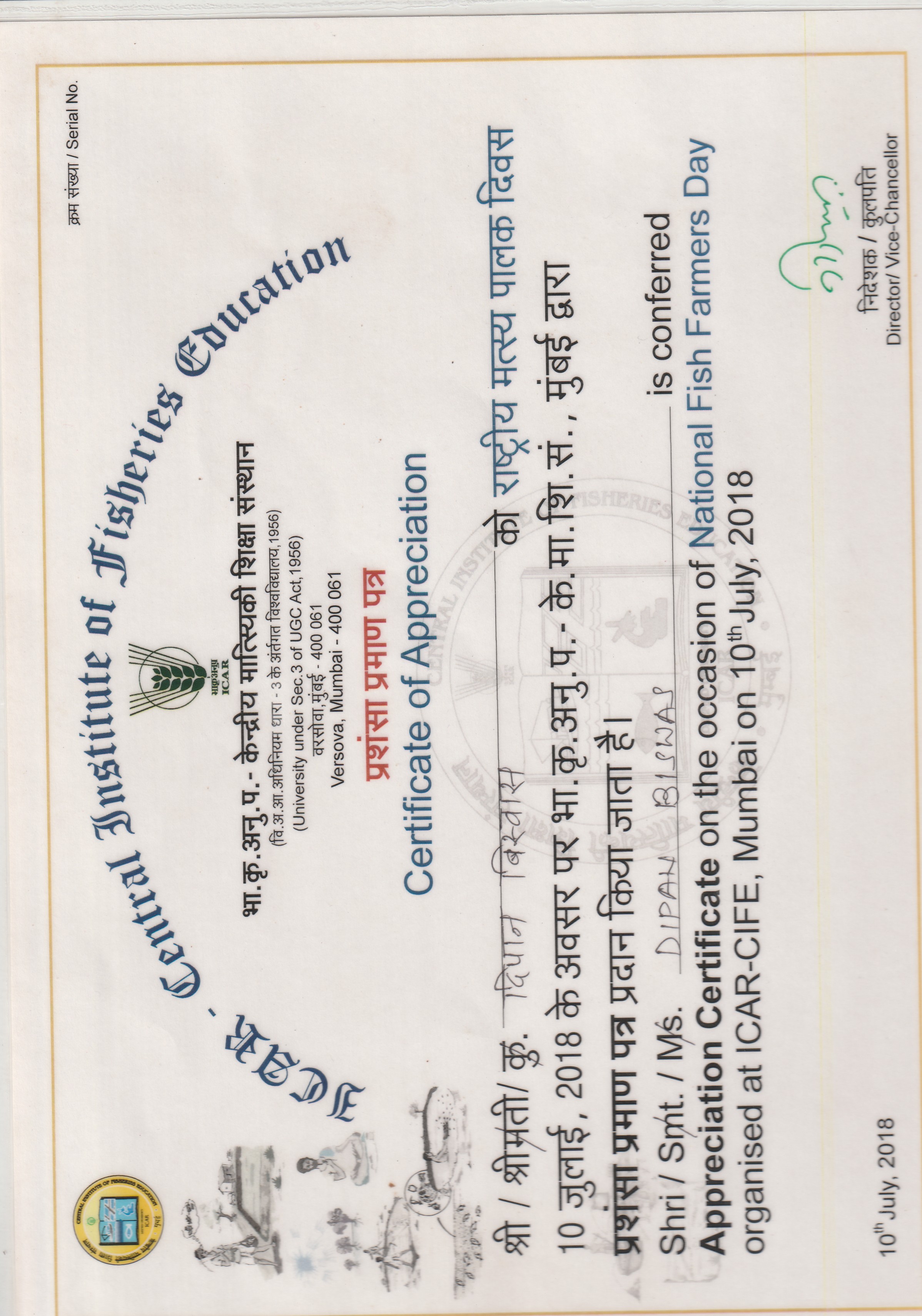 Certificate